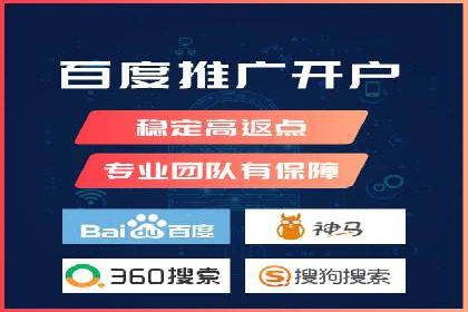 竞价开户推广案例创新思路